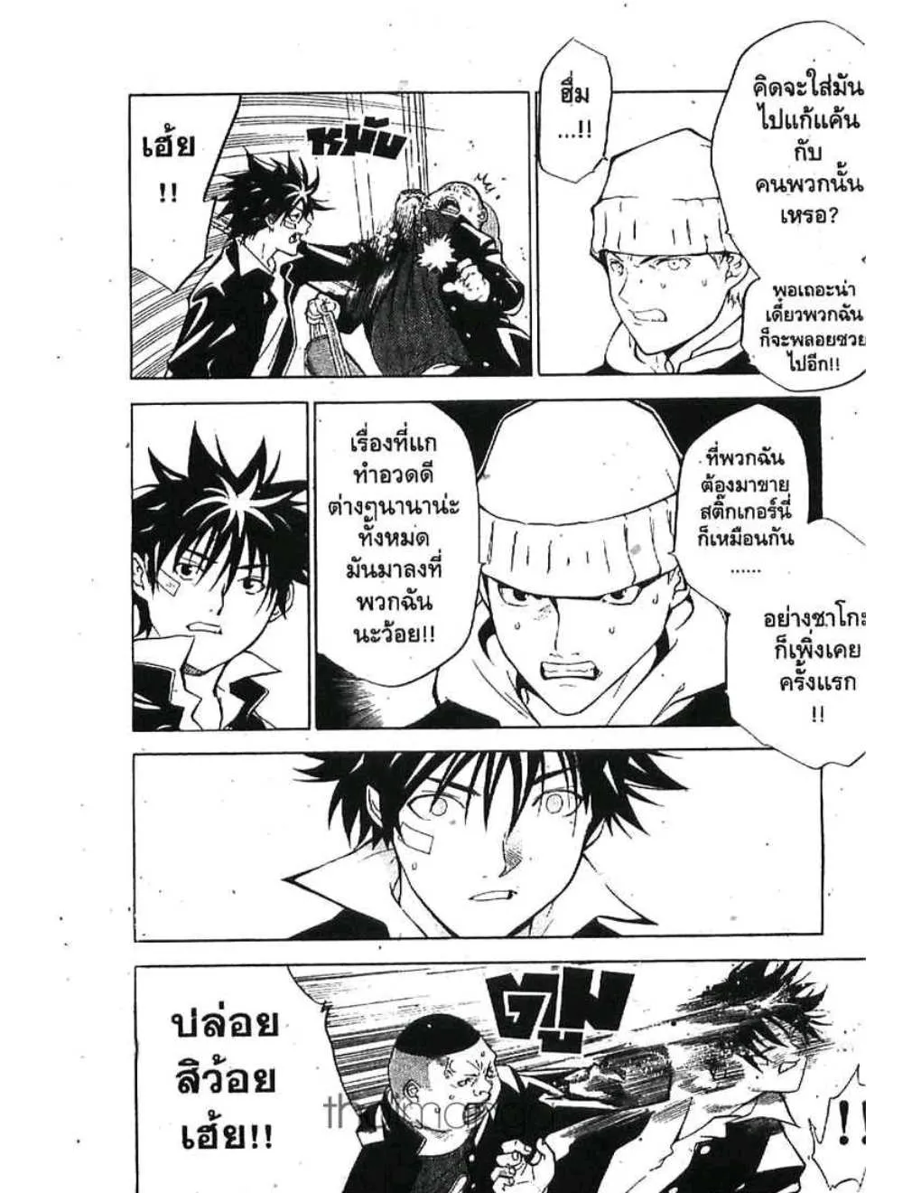 Air Gear - หน้า 19