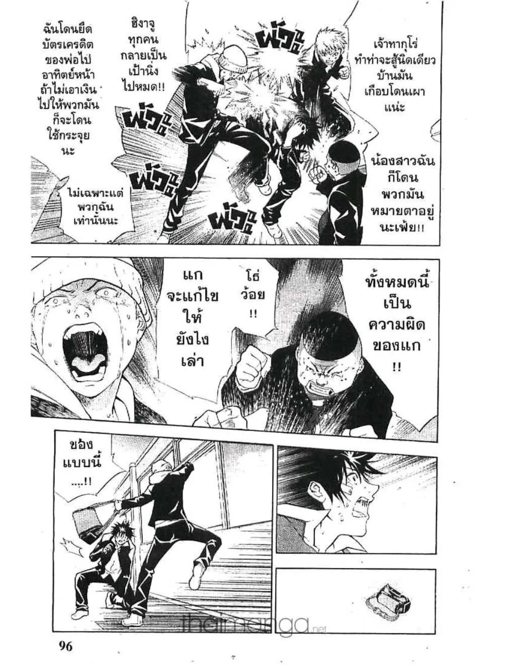 Air Gear - หน้า 20