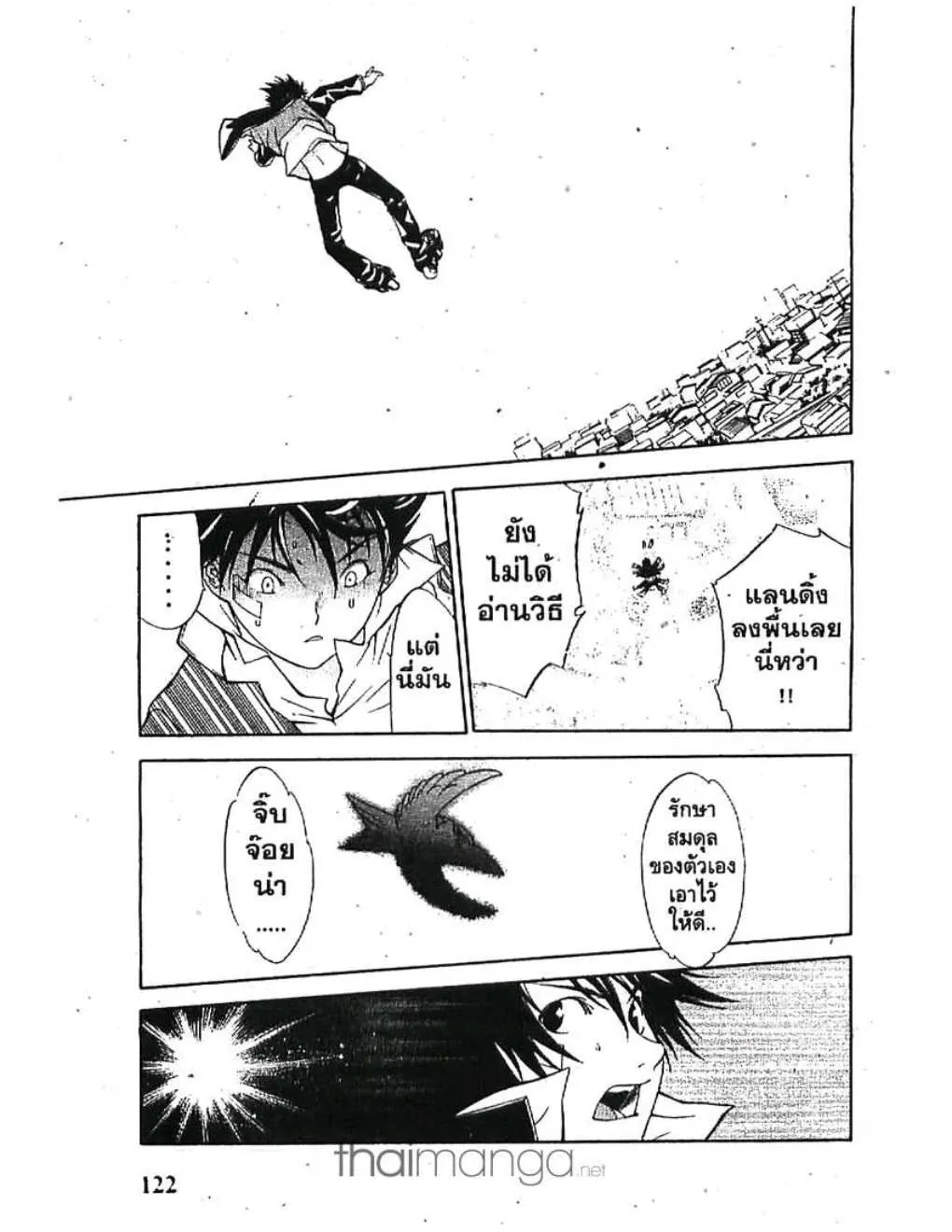 Air Gear - หน้า 46