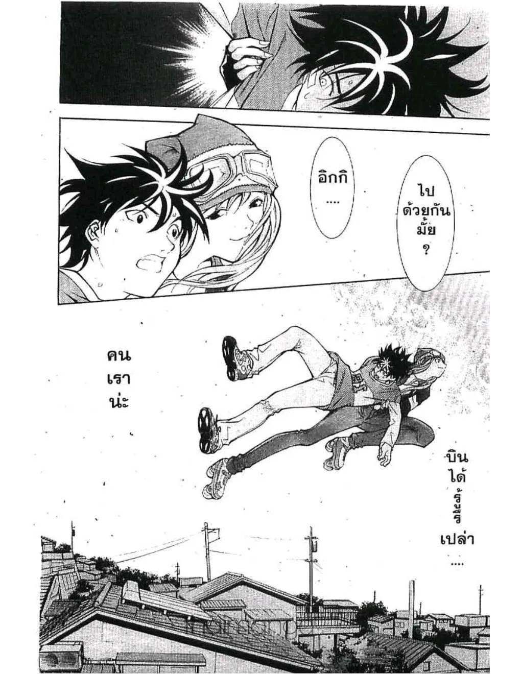 Air Gear - หน้า 5