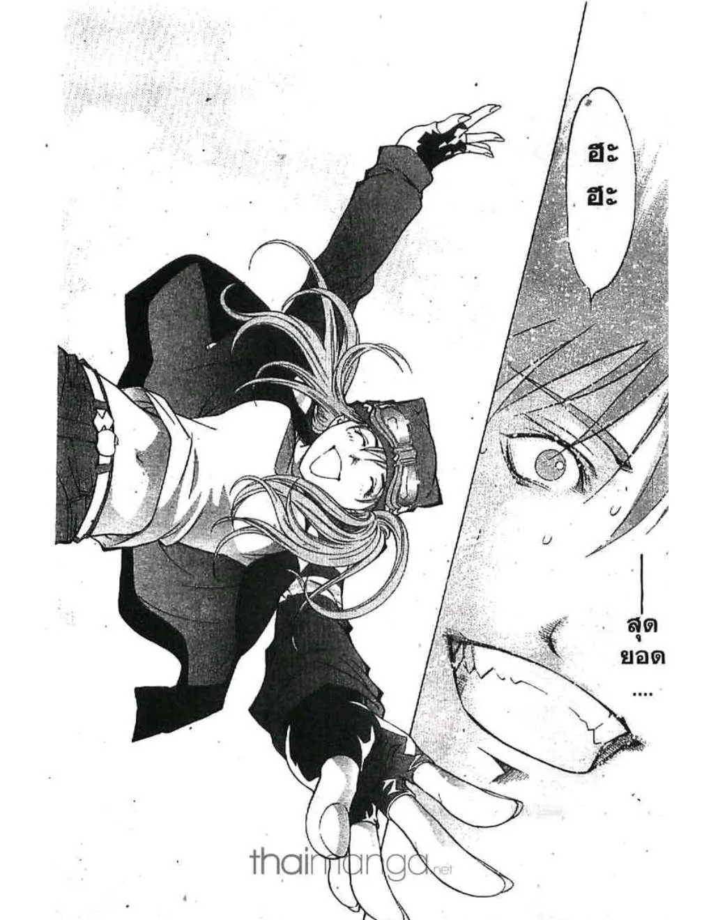 Air Gear - หน้า 51