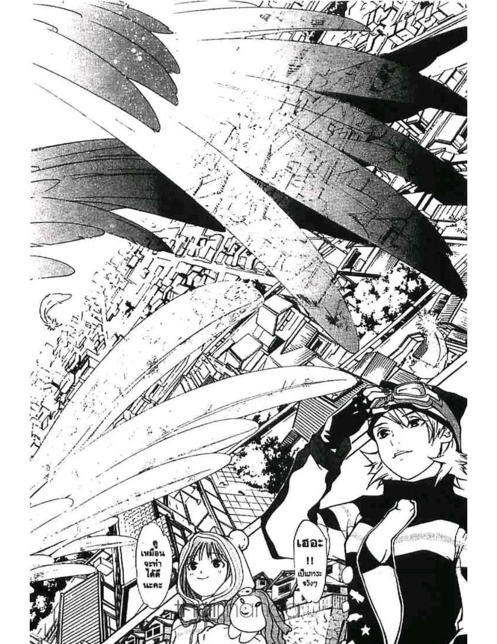 Air Gear - หน้า 53