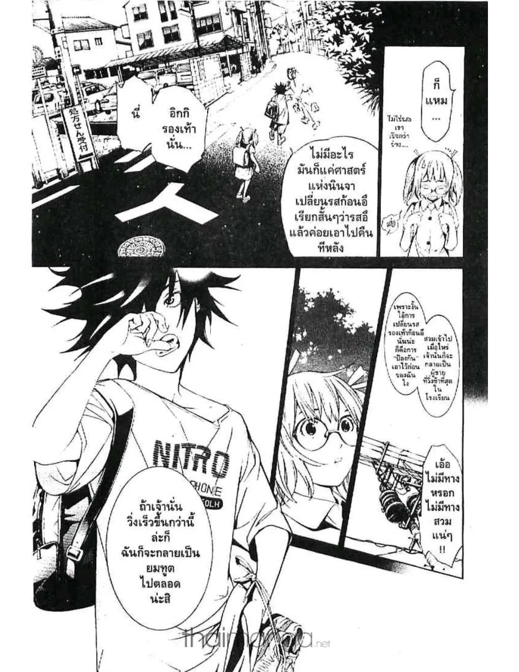 Air Gear - หน้า 11