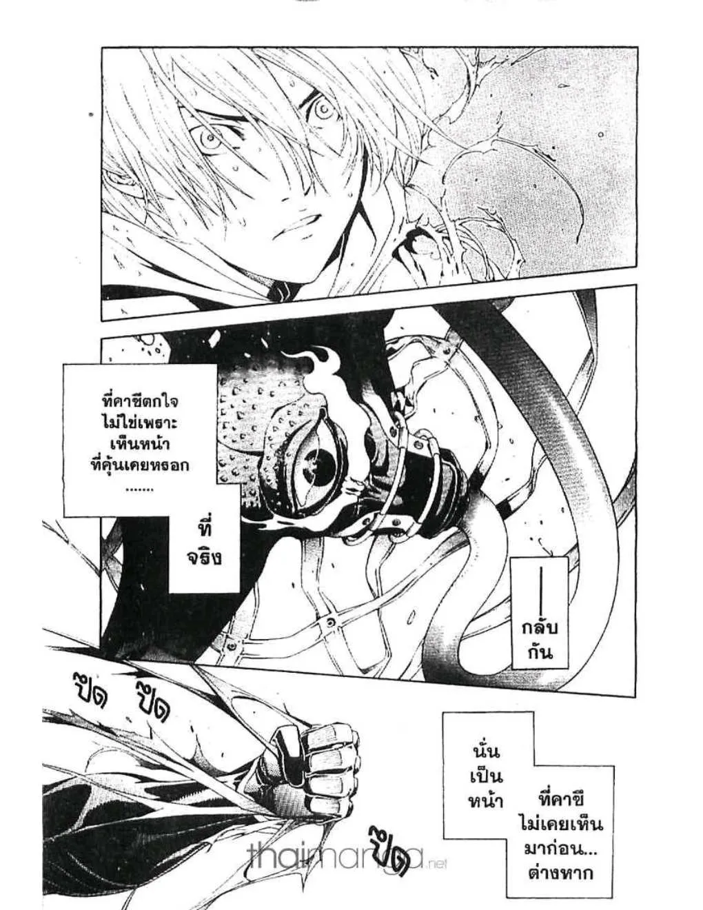 Air Gear - หน้า 12