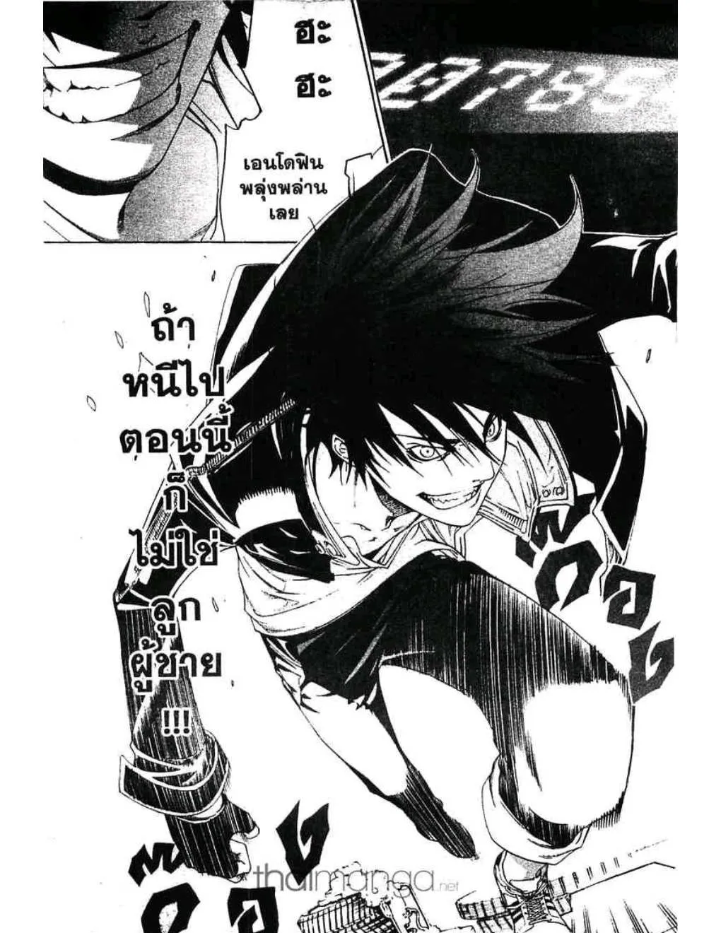 Air Gear - หน้า 13