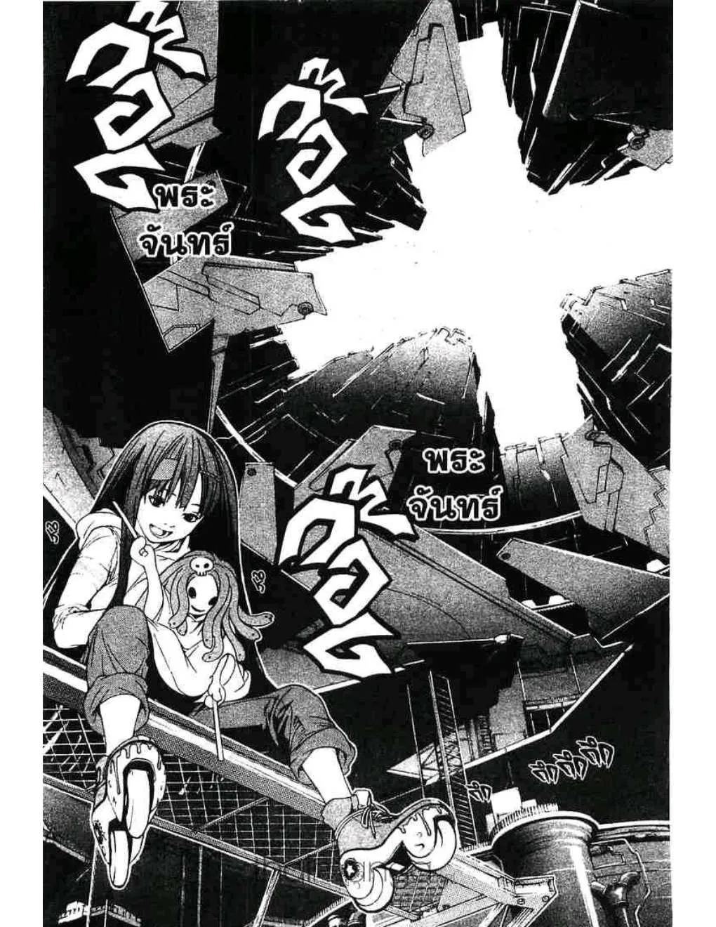 Air Gear - หน้า 15