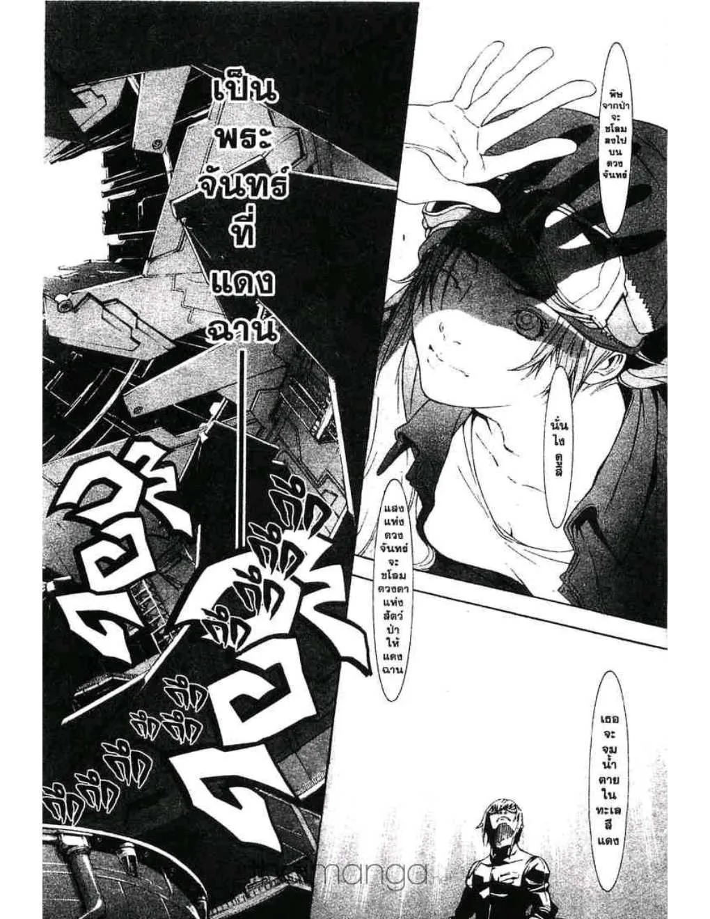 Air Gear - หน้า 16