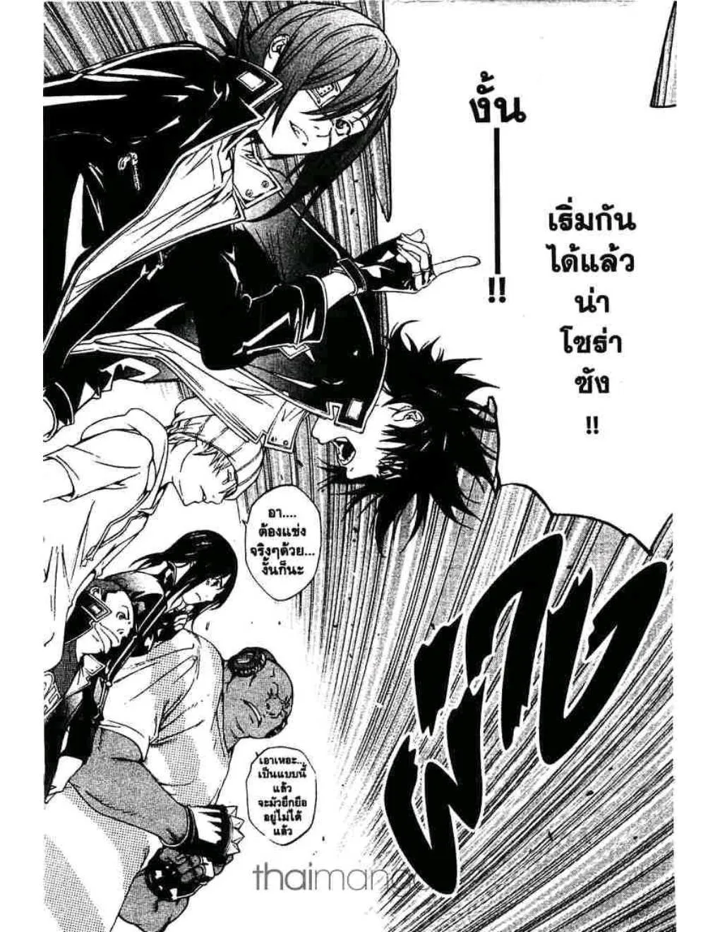 Air Gear - หน้า 9