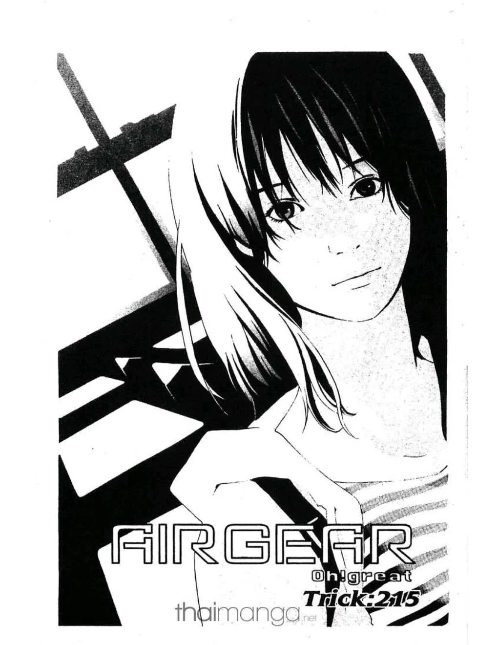 Air Gear - หน้า 18