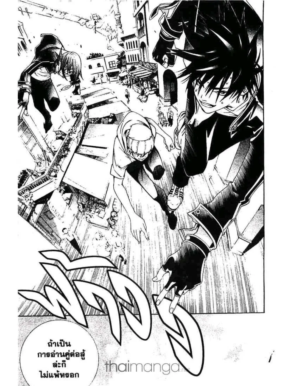 Air Gear - หน้า 1