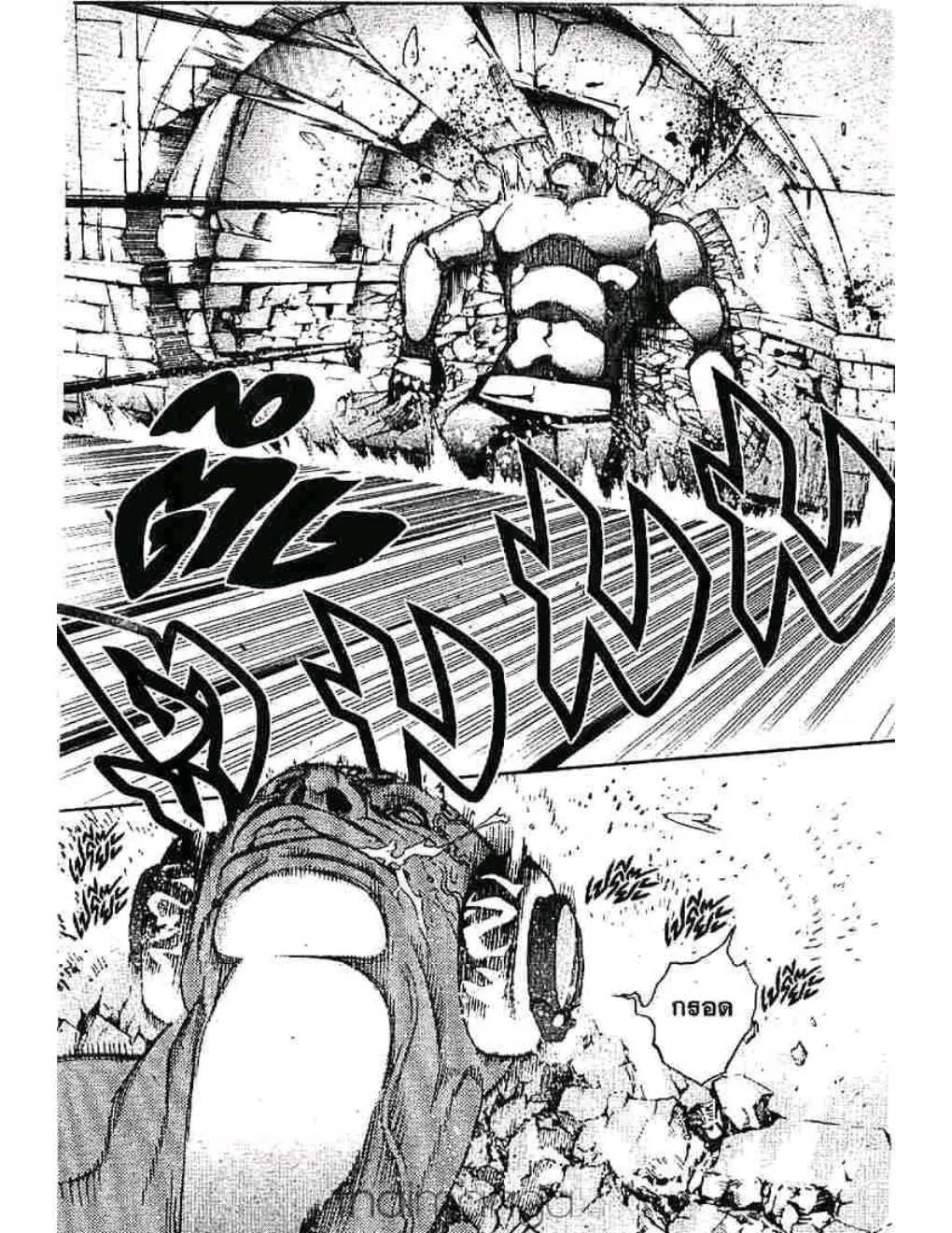 Air Gear - หน้า 3