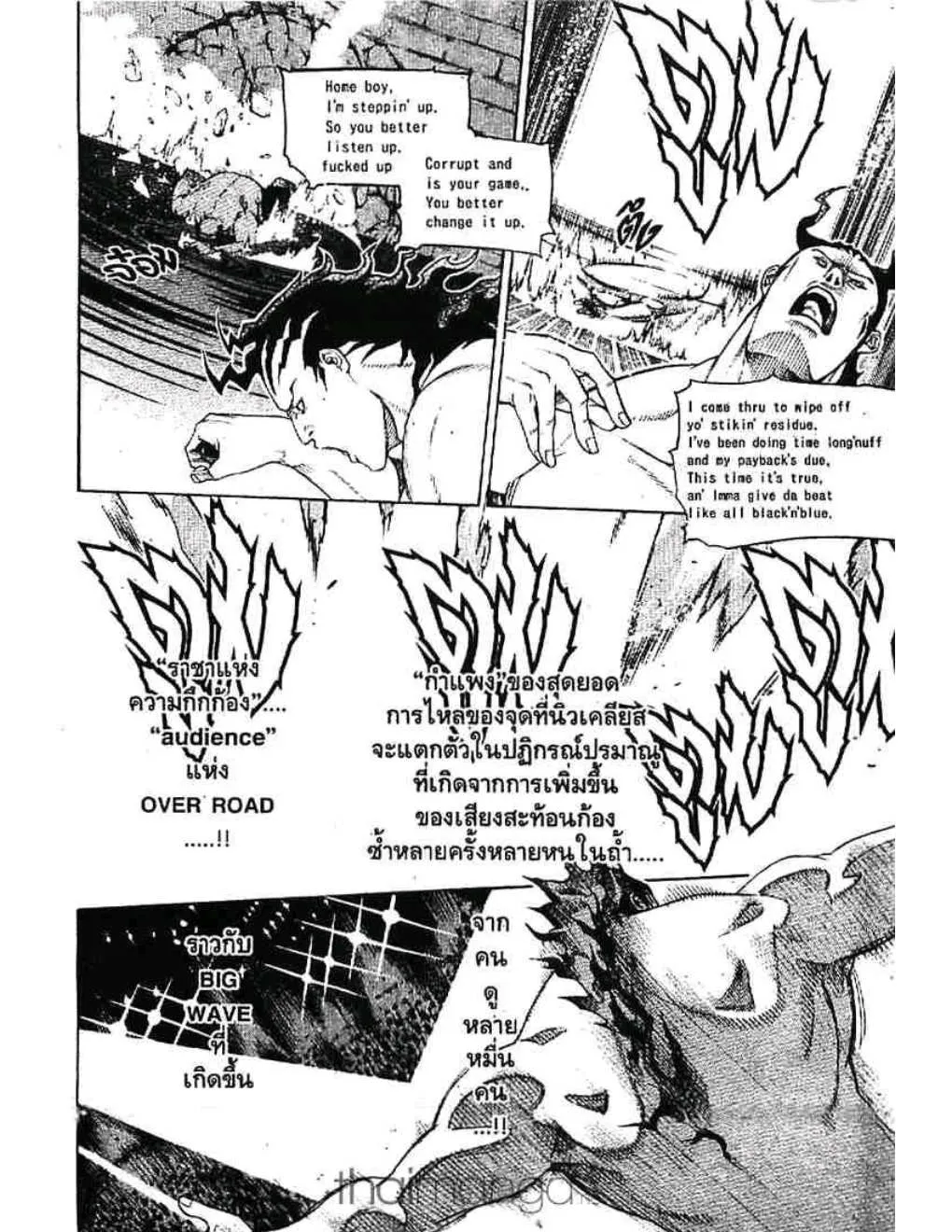 Air Gear - หน้า 4