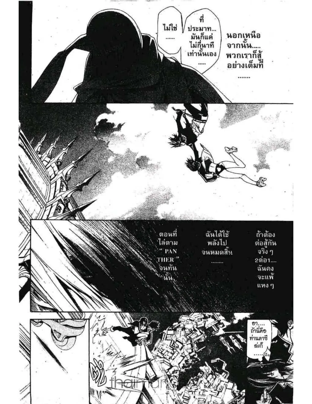 Air Gear - หน้า 2