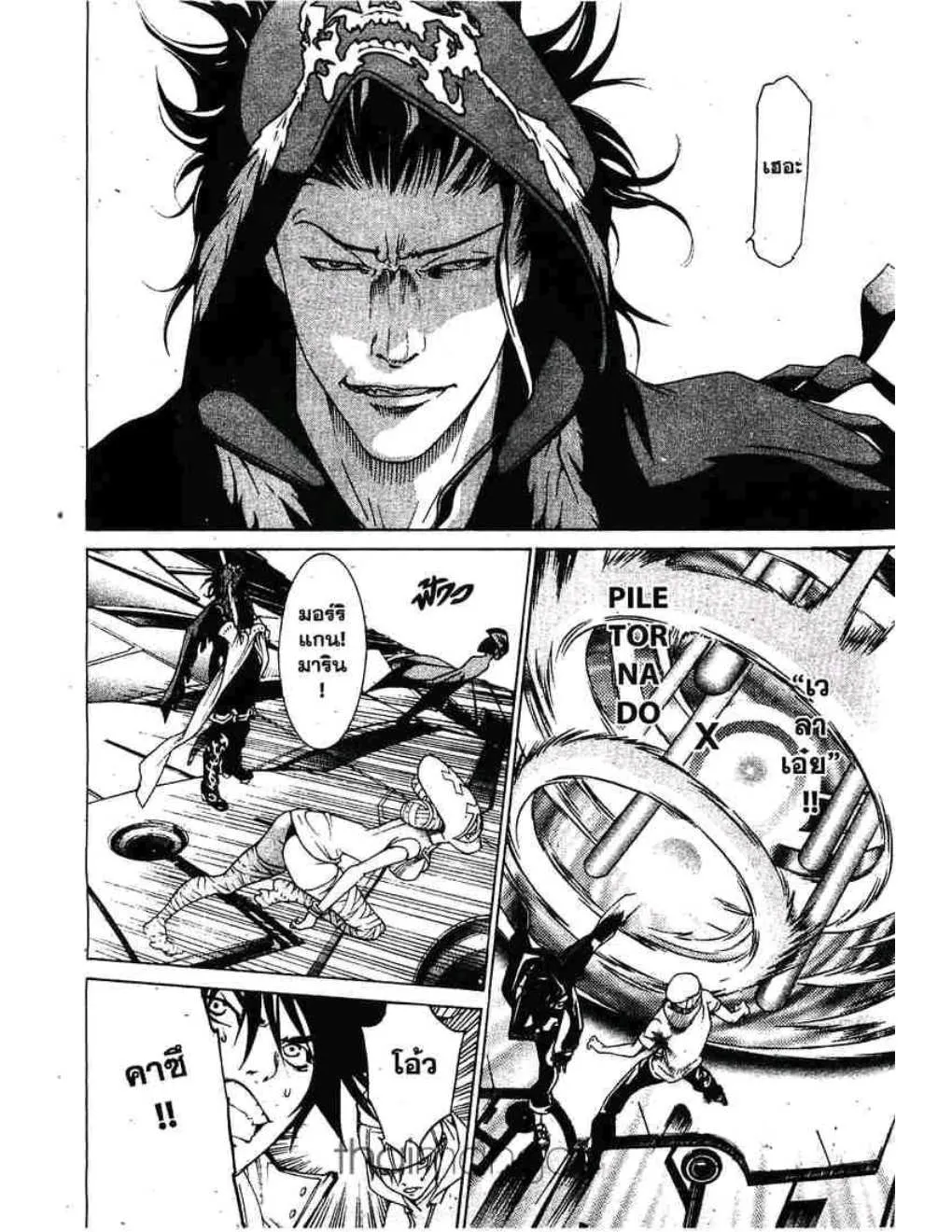 Air Gear - หน้า 14