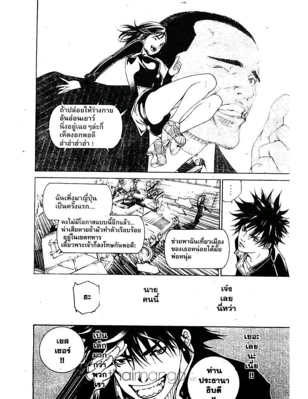 Air Gear - หน้า 8