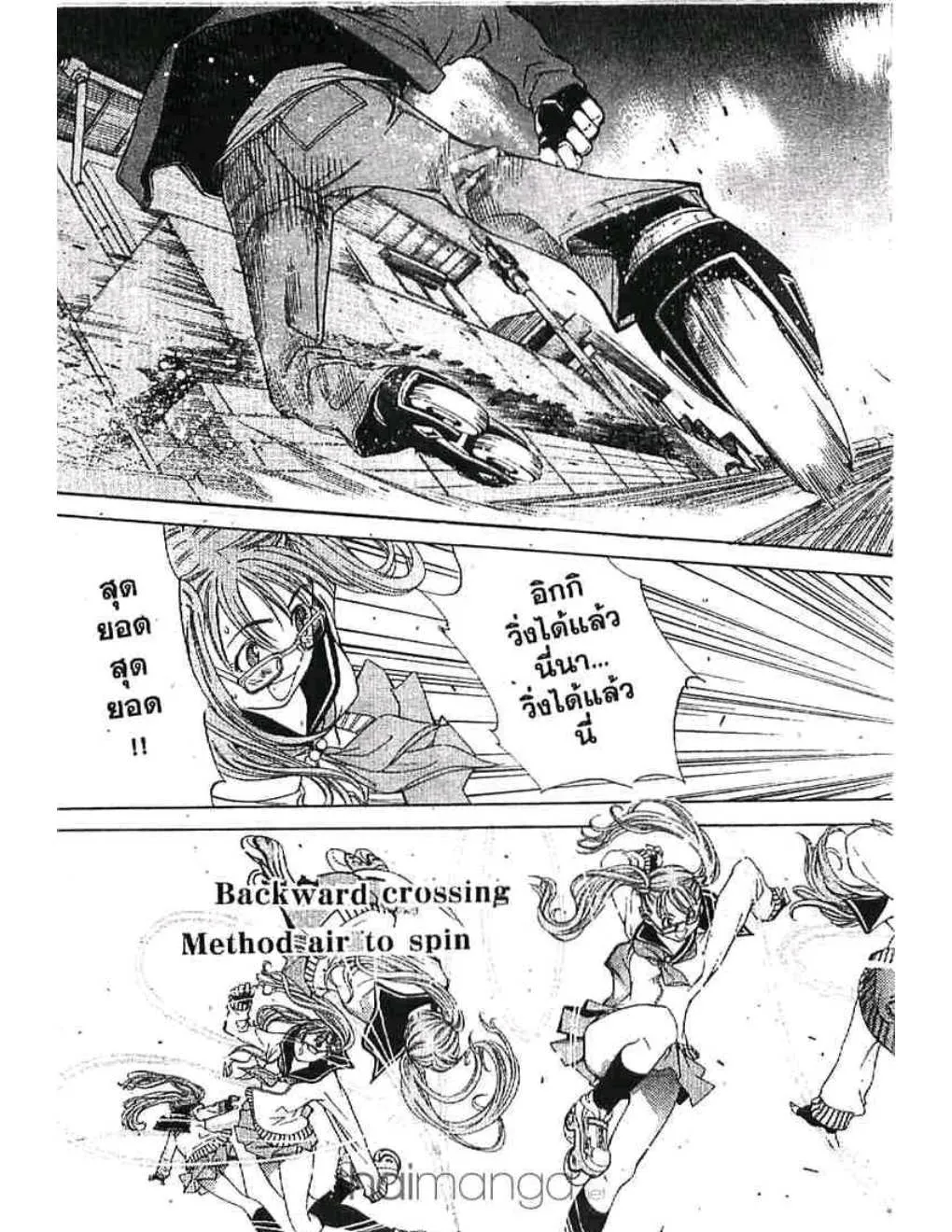 Air Gear - หน้า 4