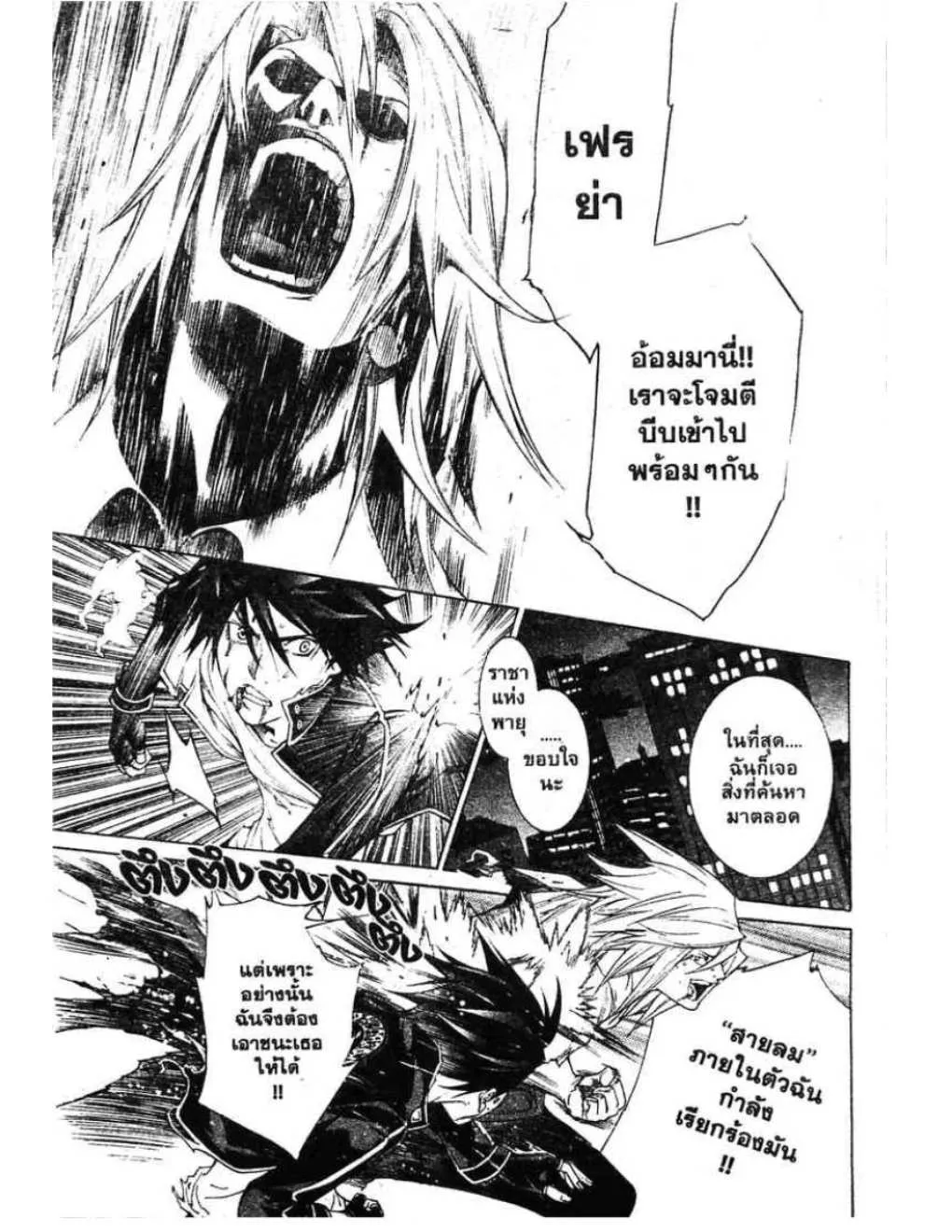 Air Gear - หน้า 10