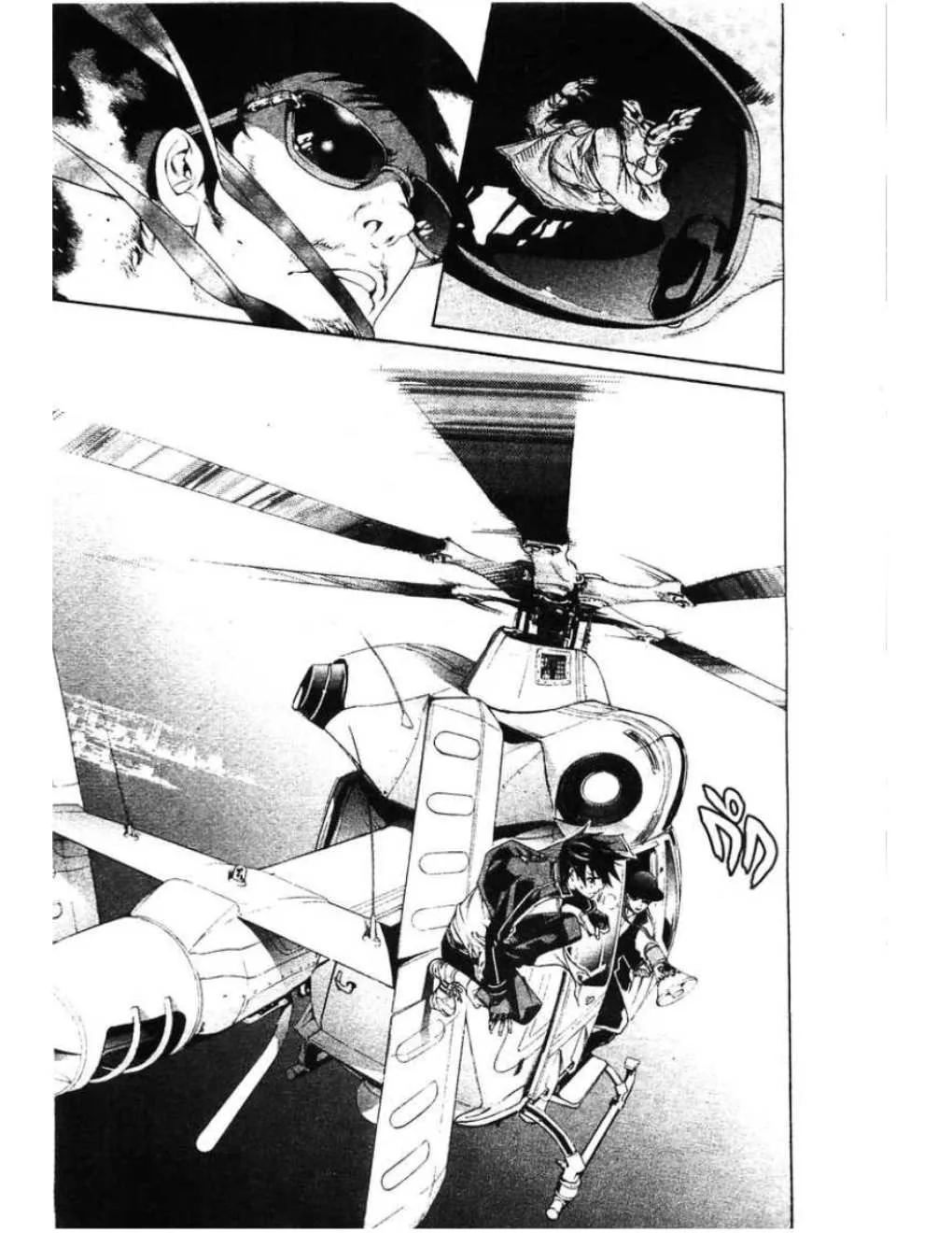 Air Gear - หน้า 16