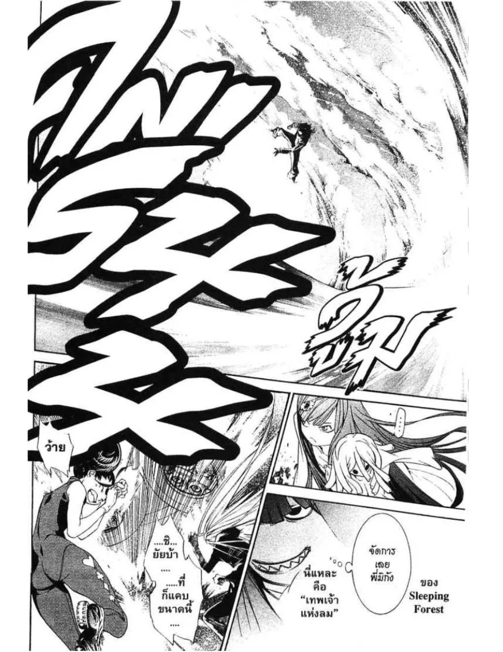 Air Gear - หน้า 10