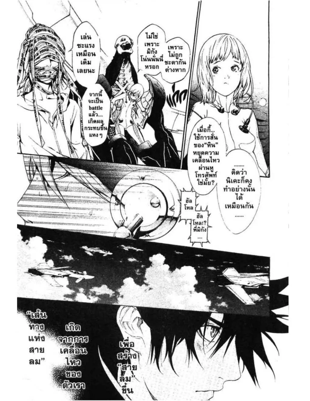 Air Gear - หน้า 15