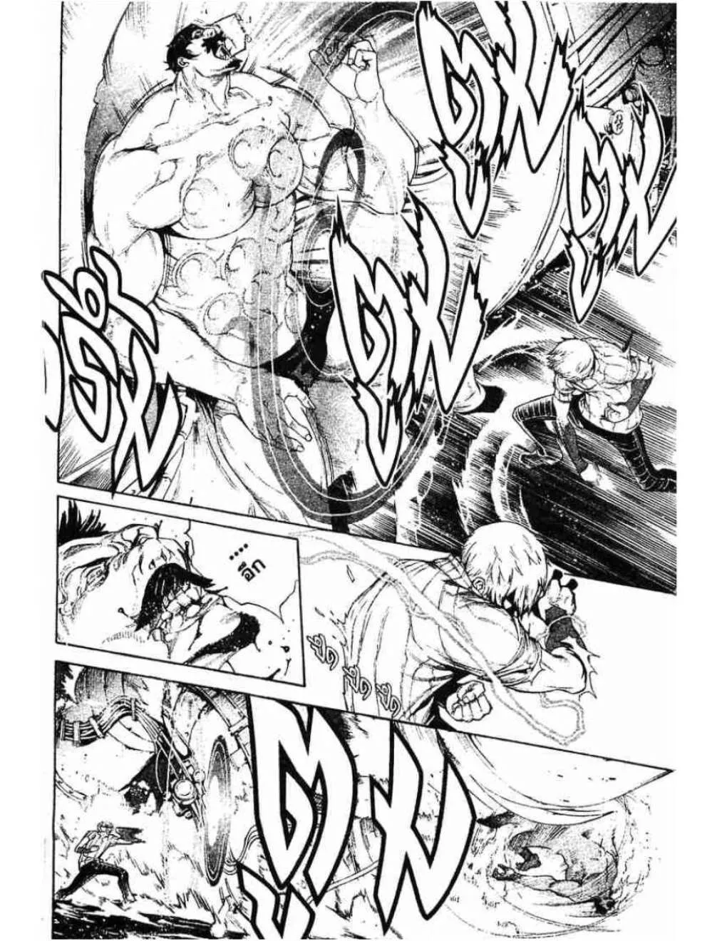 Air Gear - หน้า 12