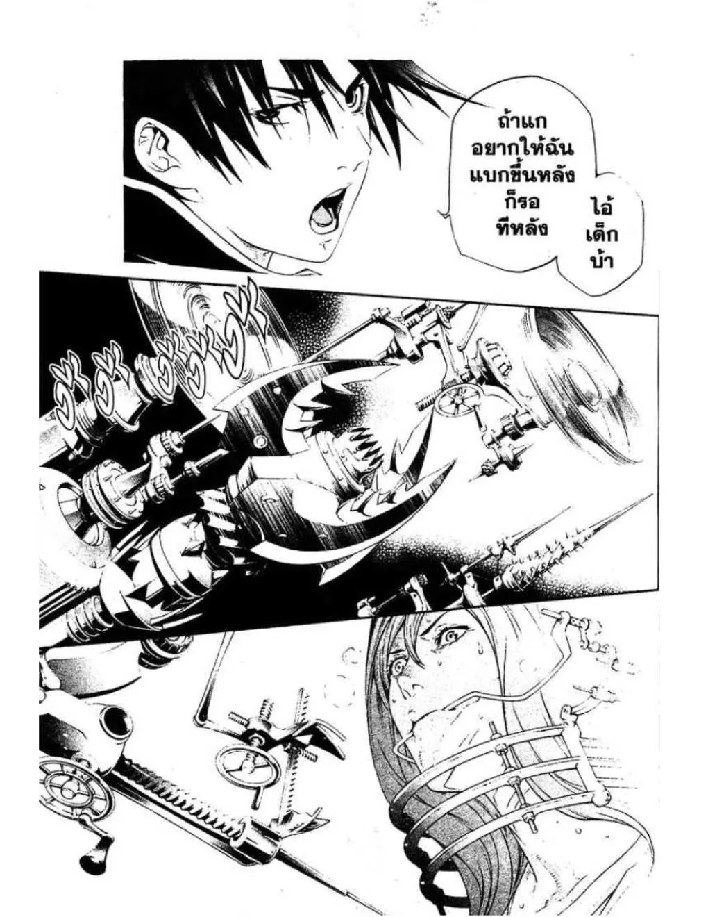 Air Gear - หน้า 11