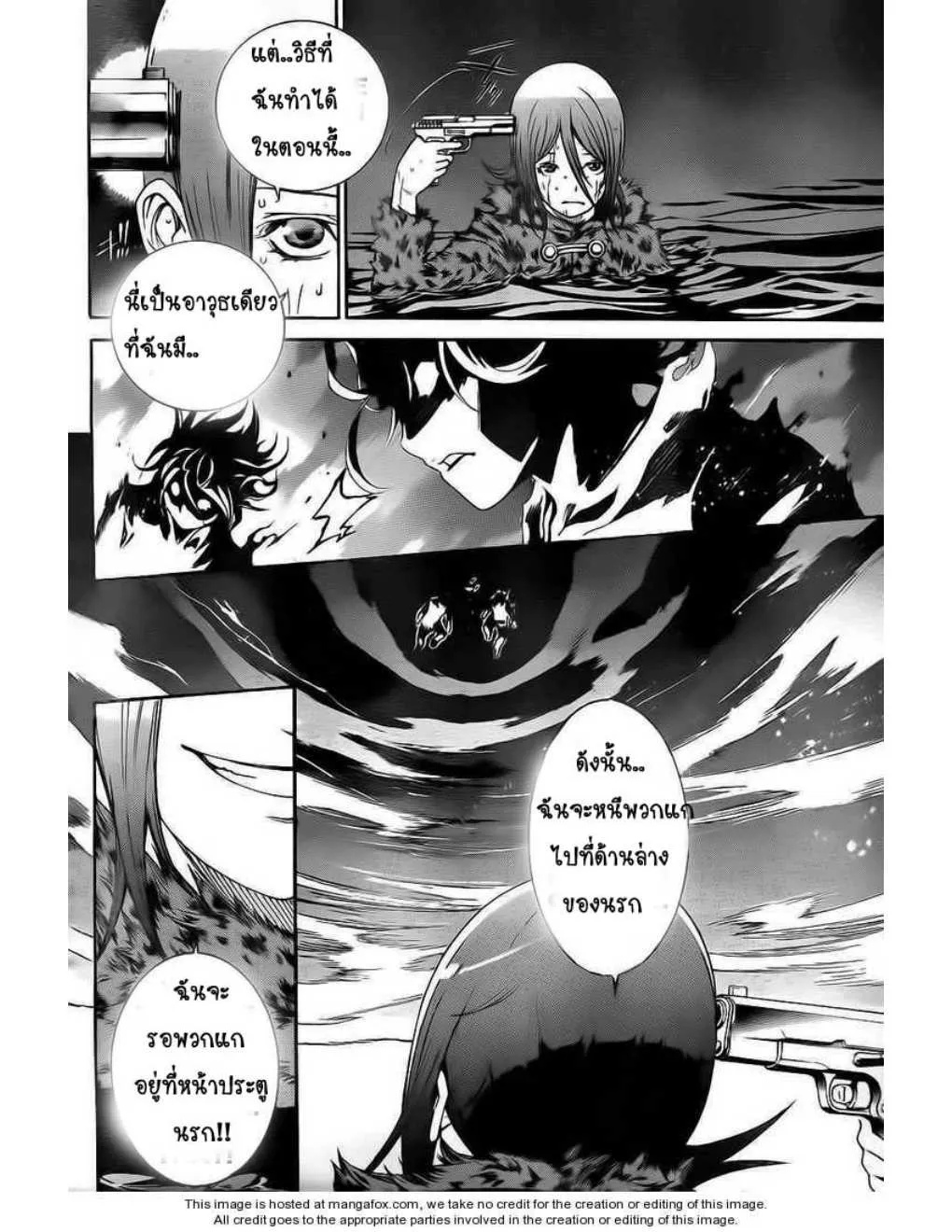 Air Gear - หน้า 11