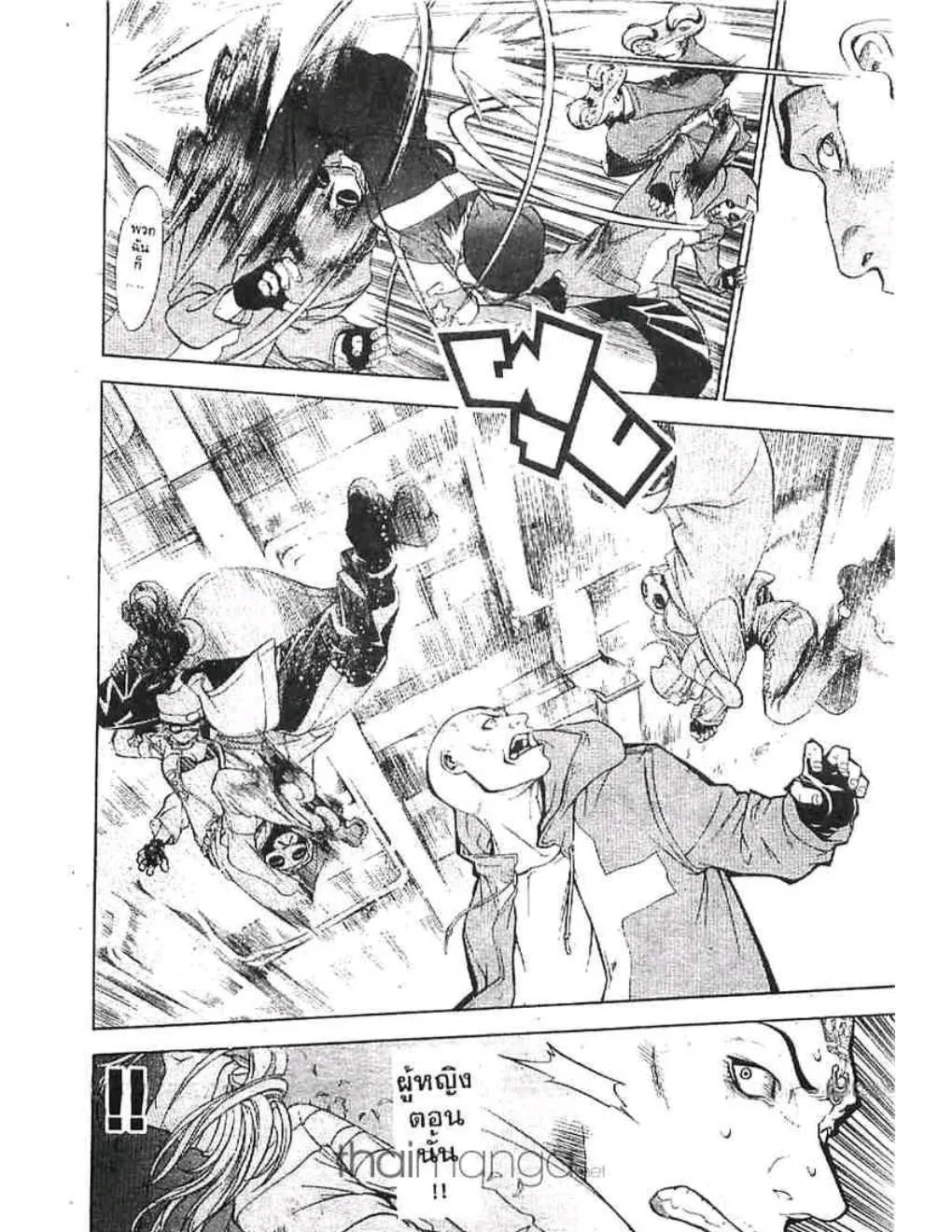 Air Gear - หน้า 4