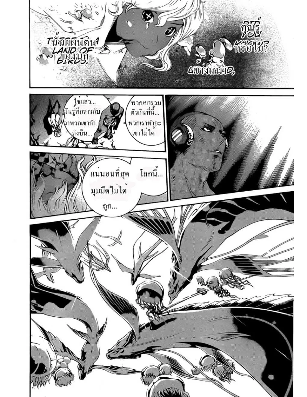 Air Gear - หน้า 2