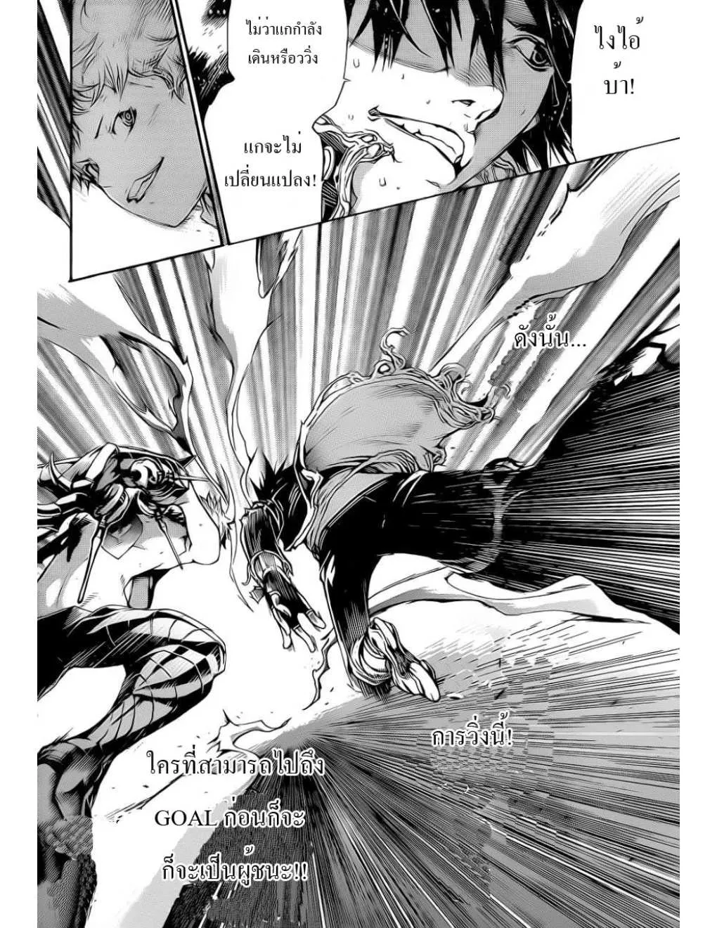 Air Gear - หน้า 15