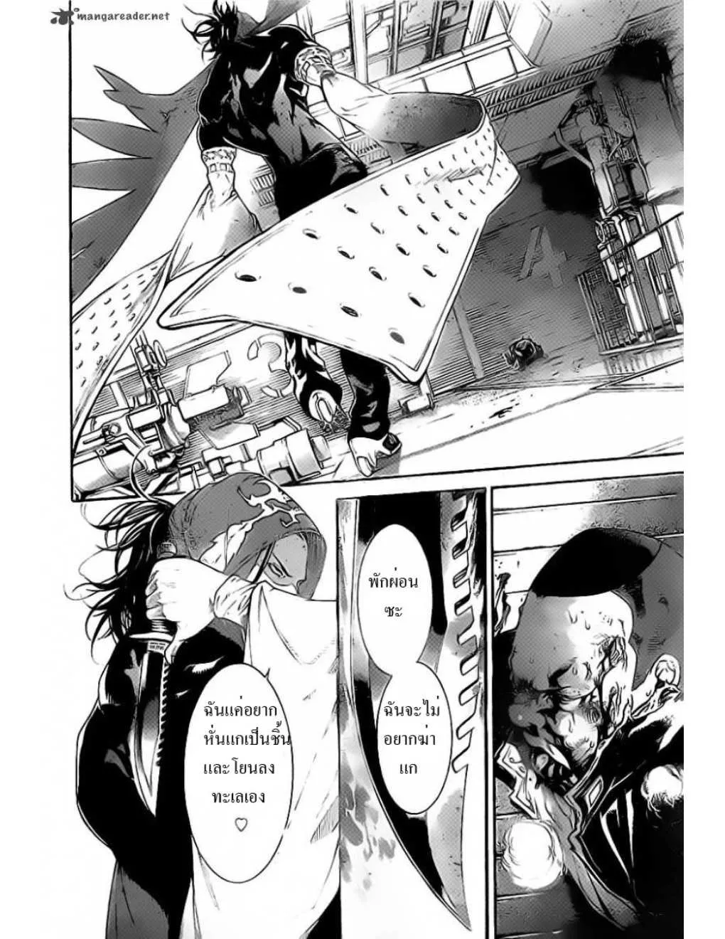 Air Gear - หน้า 10