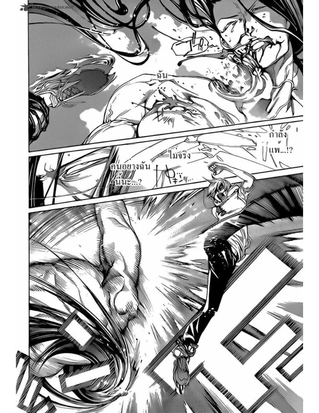 Air Gear - หน้า 8