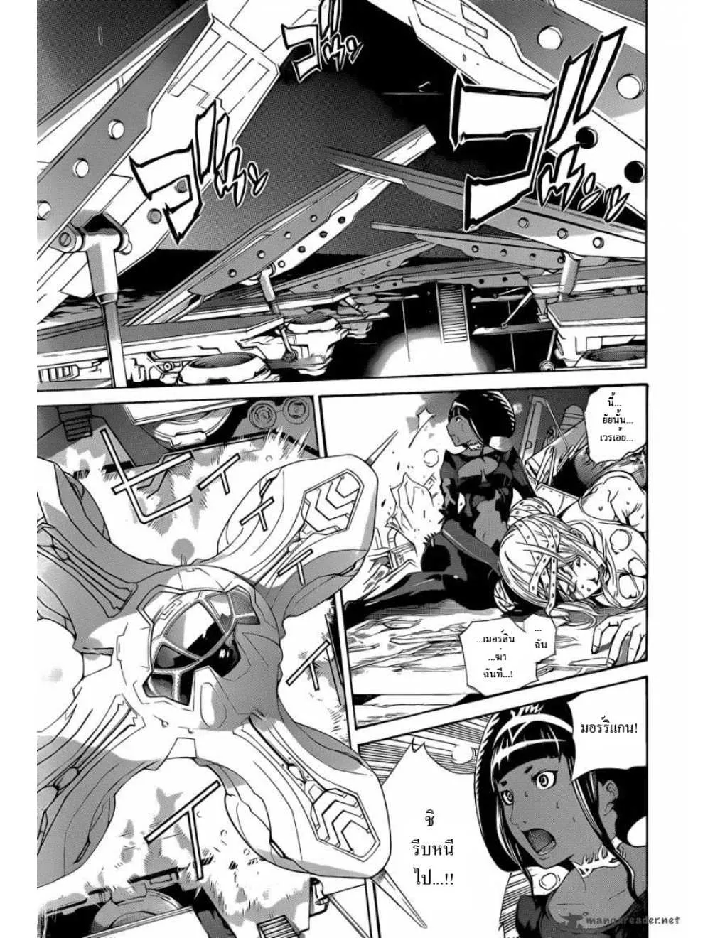 Air Gear - หน้า 3