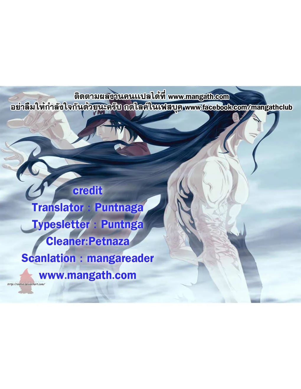 Air Gear - หน้า 19