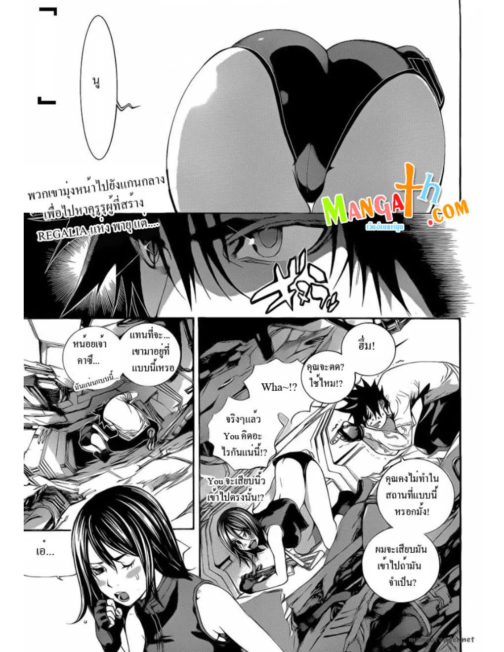 SiamManga Comic online