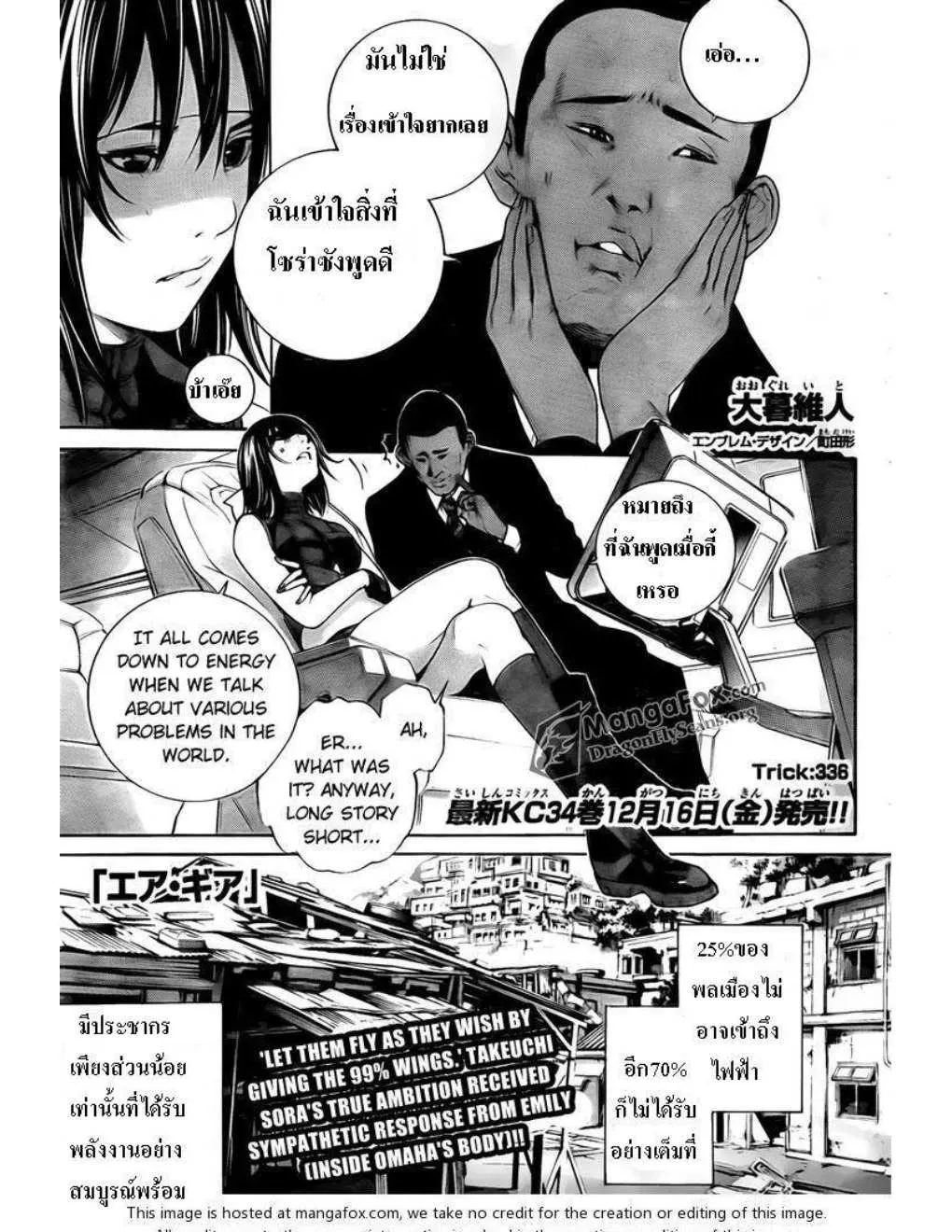 SiamManga Comic online