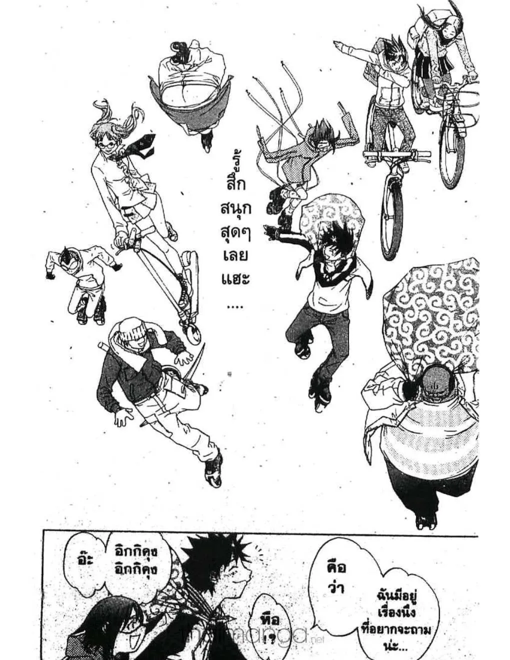 Air Gear - หน้า 11