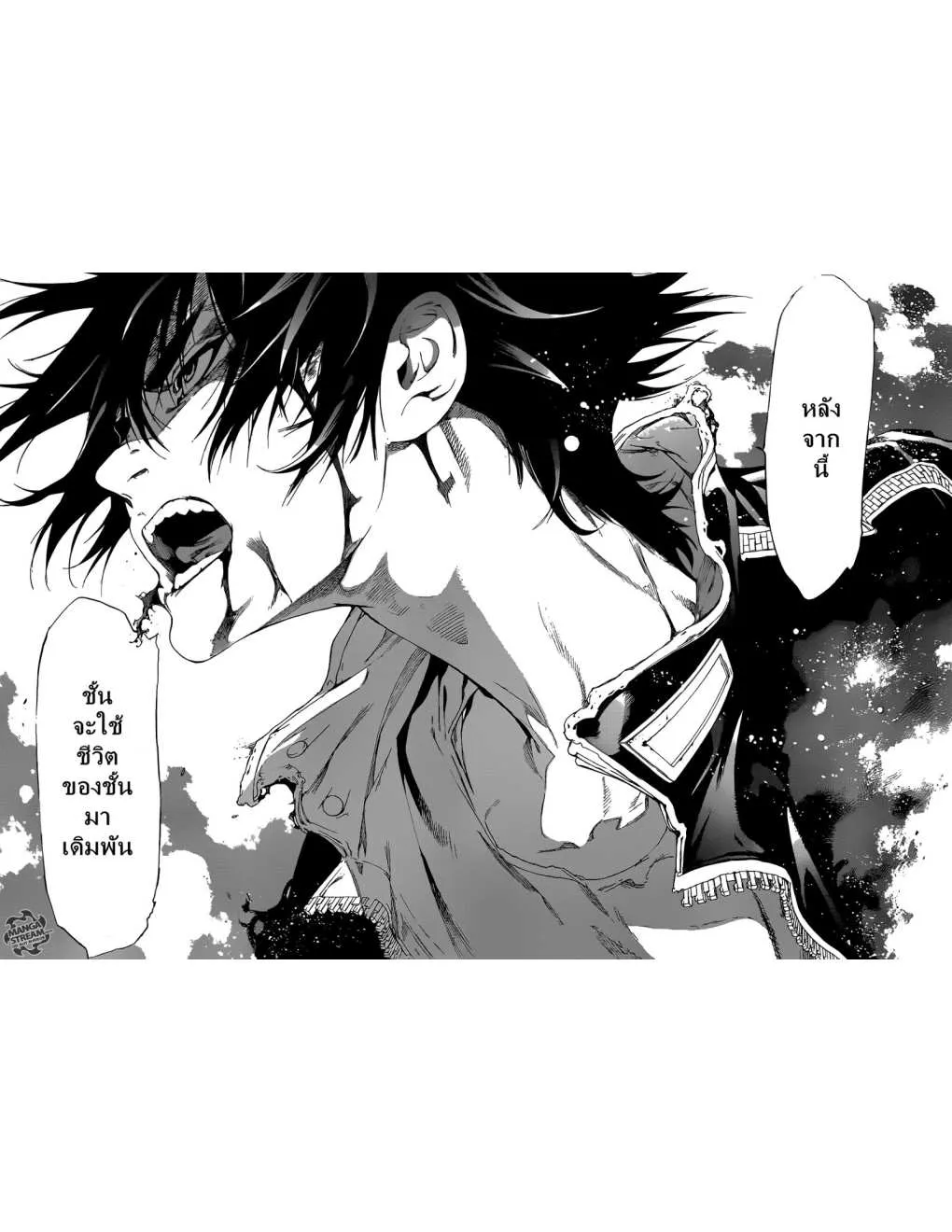 Air Gear - หน้า 15