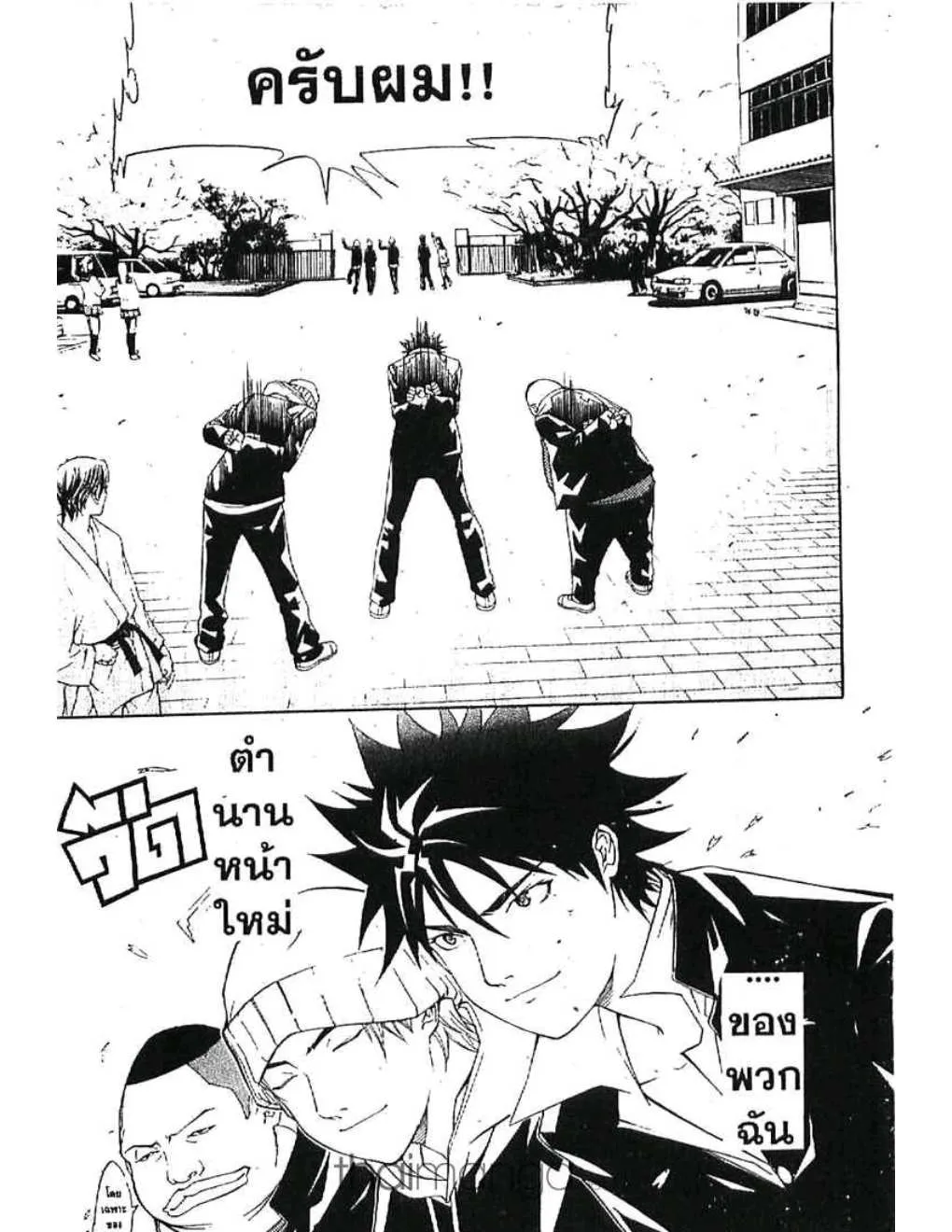 Air Gear - หน้า 5