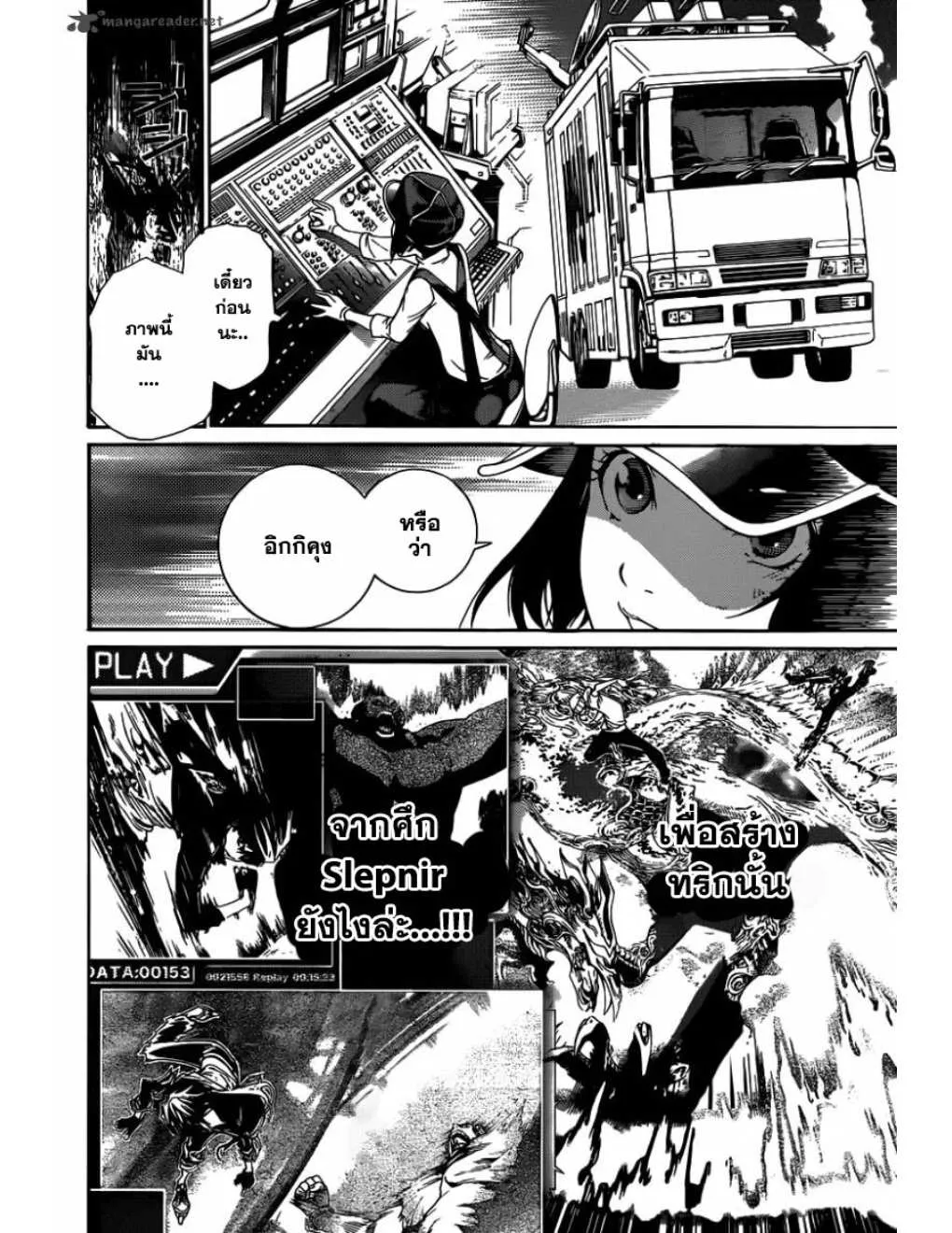 Air Gear - หน้า 1