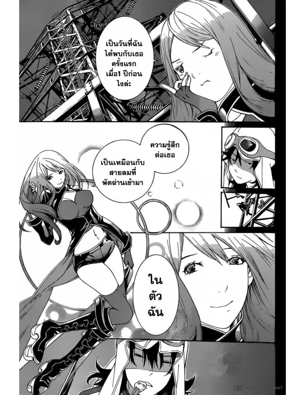 Air Gear - หน้า 10