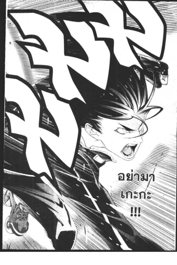 Air Gear - หน้า 26