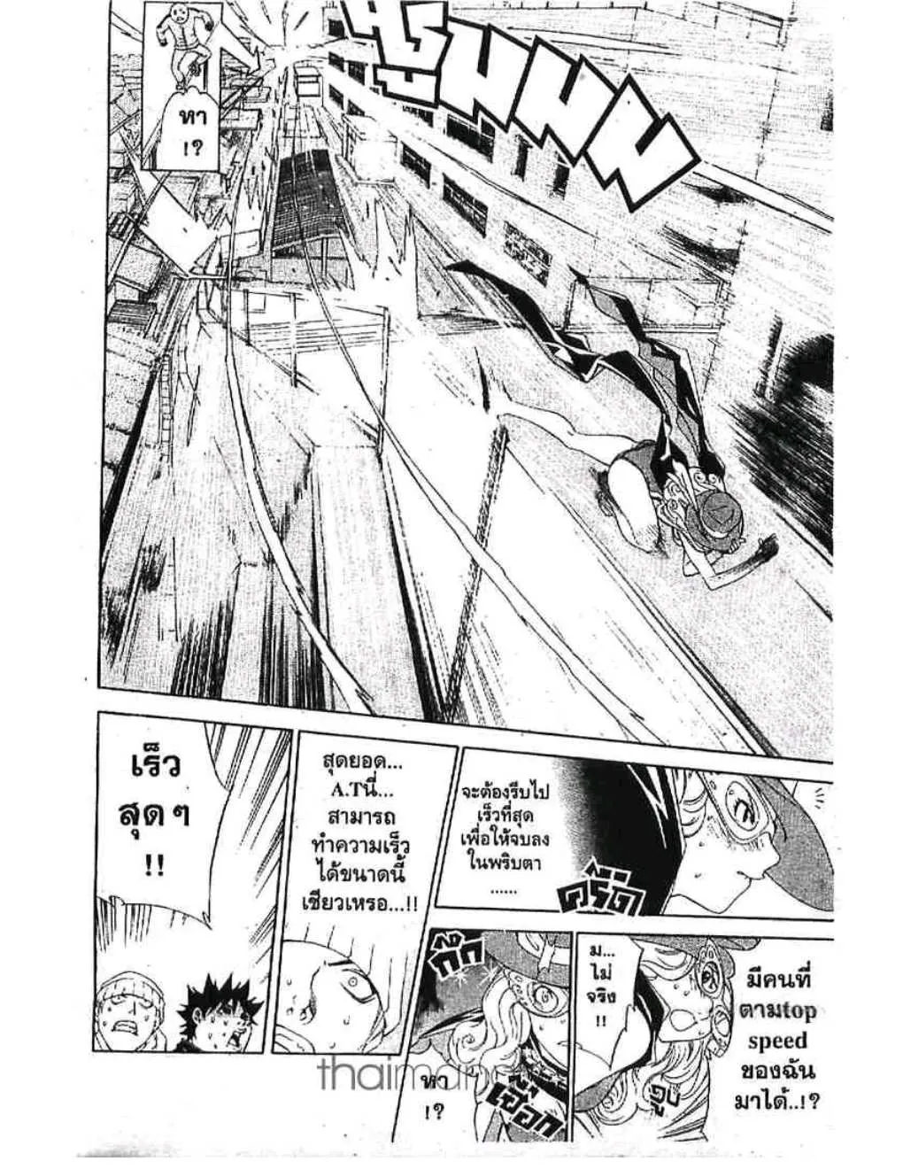 Air Gear - หน้า 16