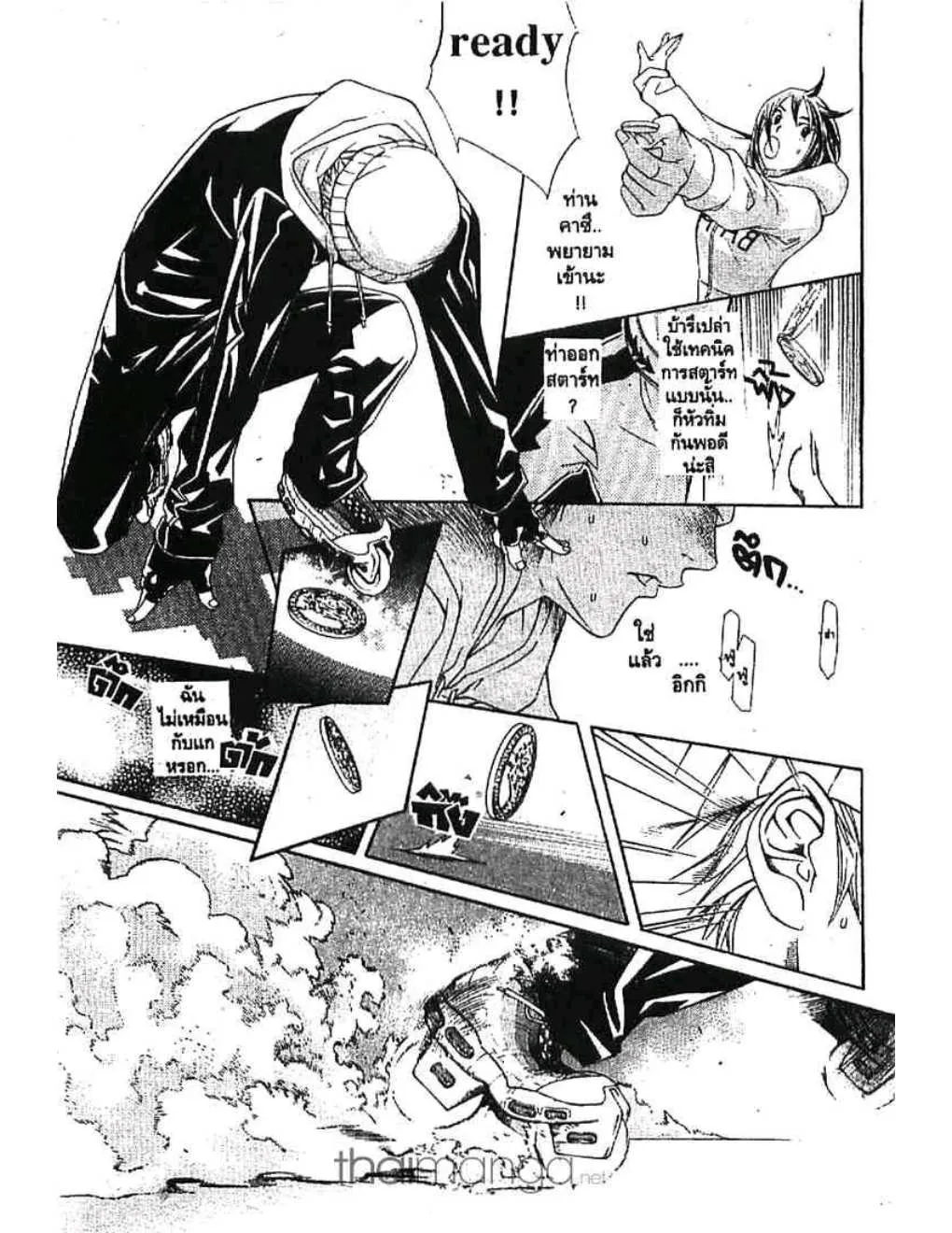 Air Gear - หน้า 13