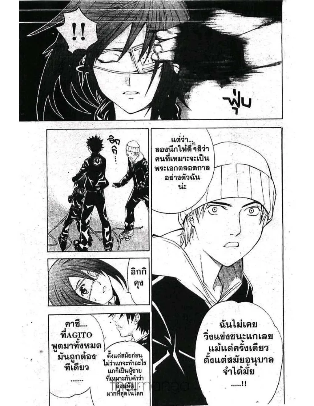 Air Gear - หน้า 9