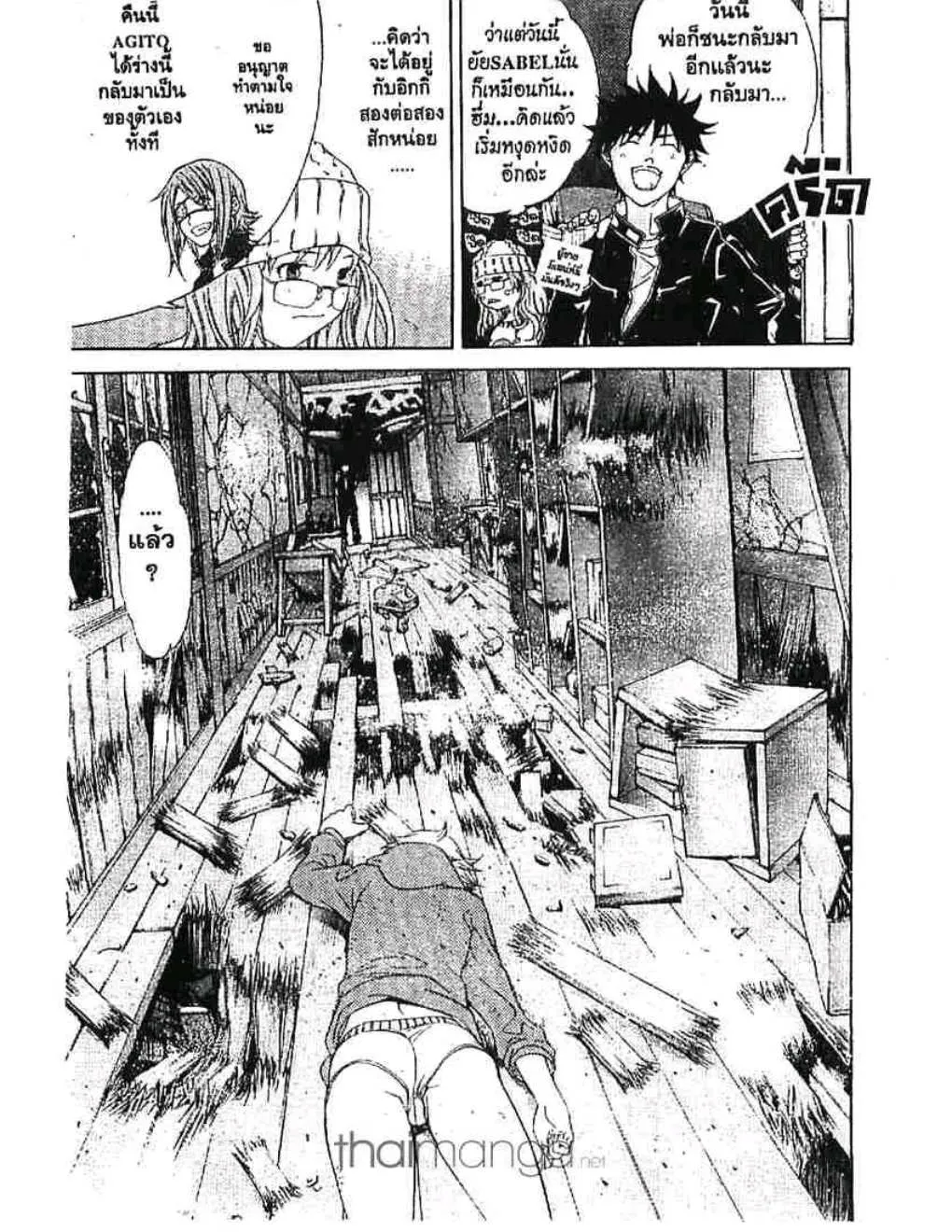 Air Gear - หน้า 16