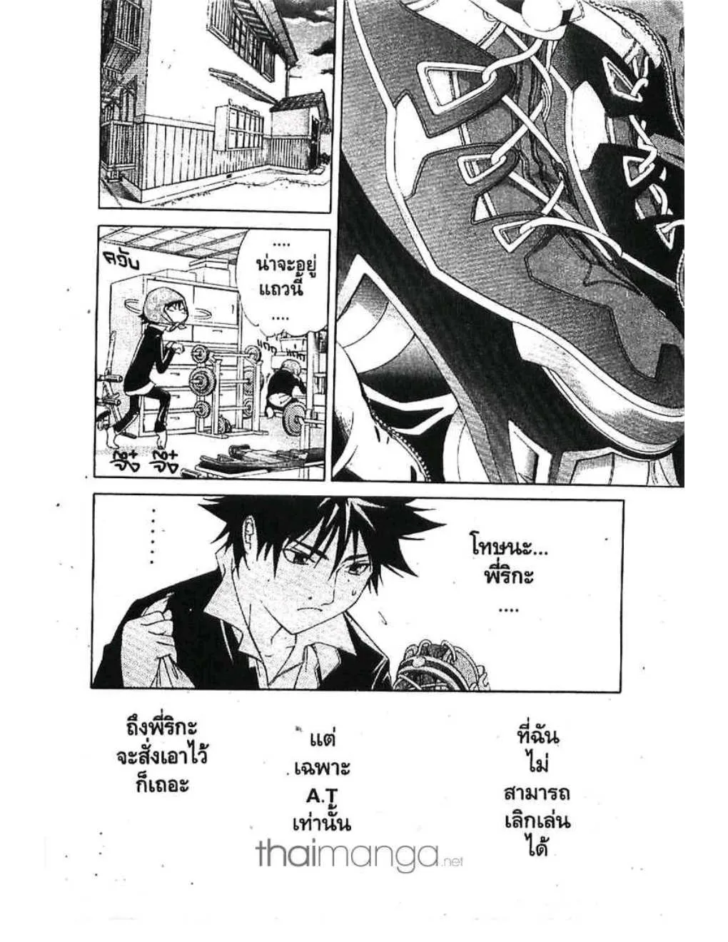 Air Gear - หน้า 11