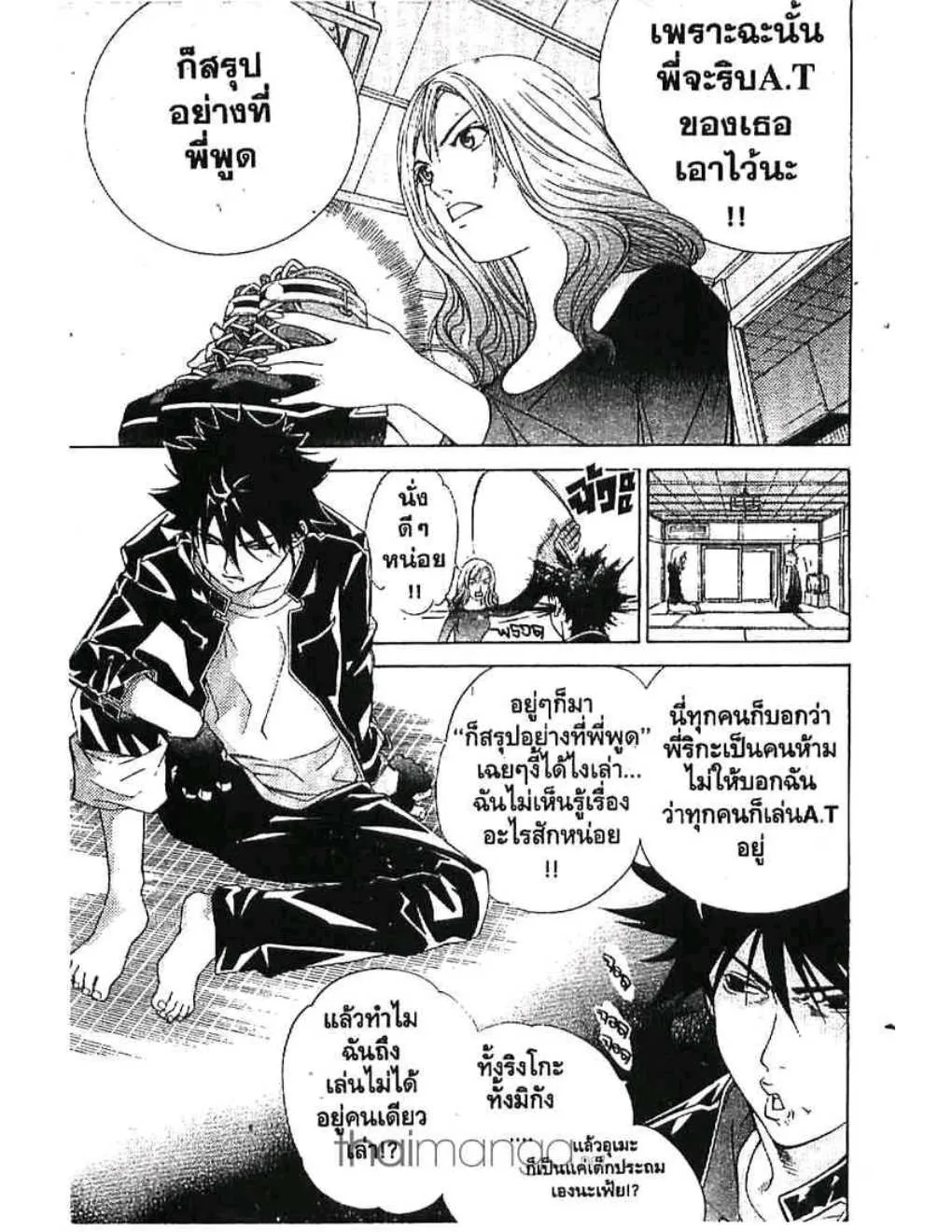 Air Gear - หน้า 4