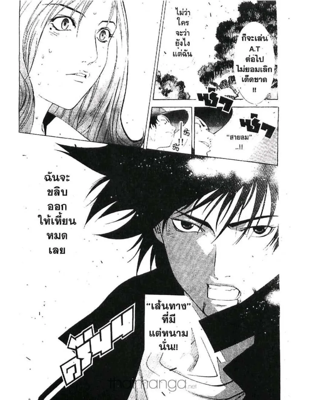 Air Gear - หน้า 19