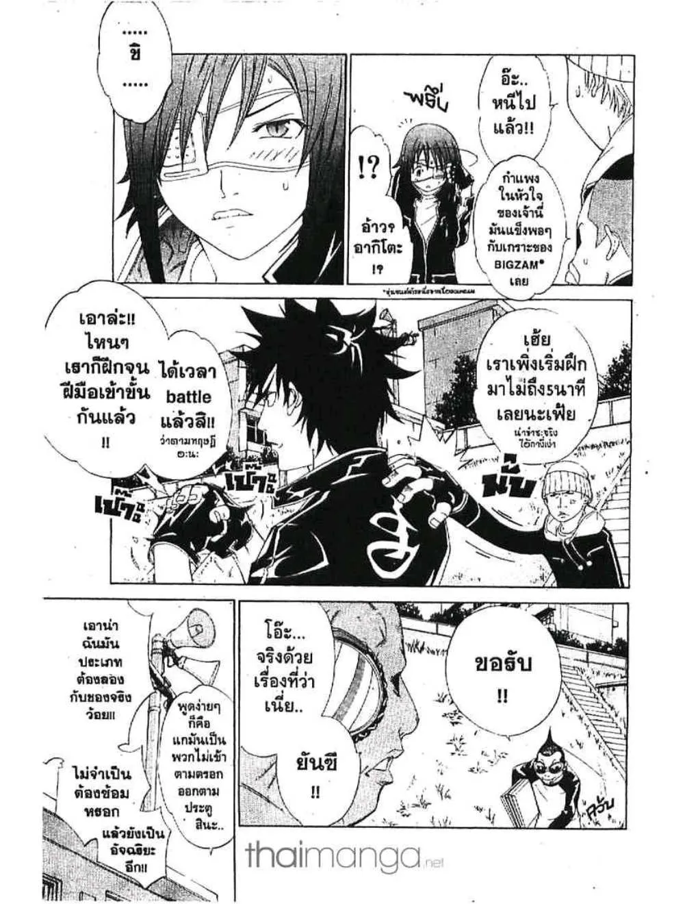 Air Gear - หน้า 7